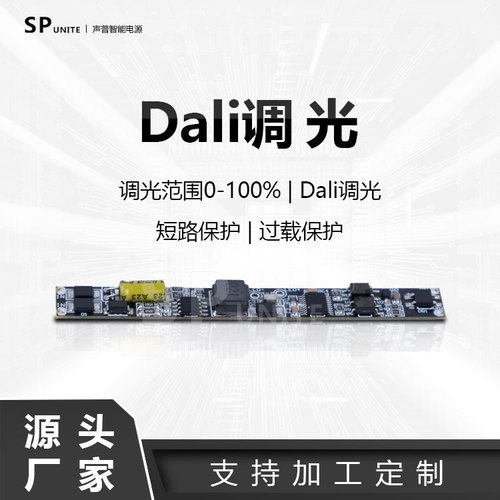 15款DALI调光窄款10mm宽 低压磁吸驱动