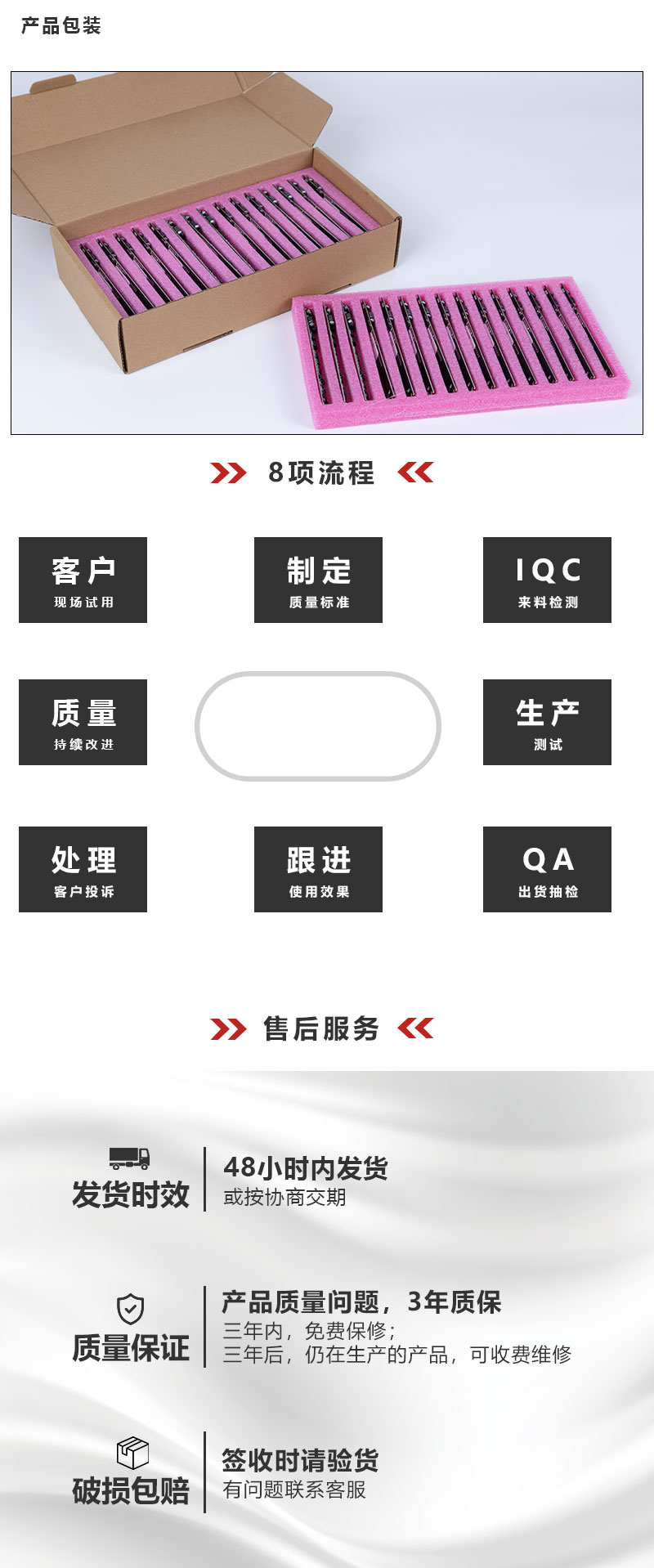 详情_01_04.jpg